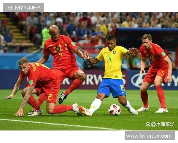 2018年世界杯经典对决巴西队与比利时队的精彩回顾与分析 2018年世界杯经典对决巴西队与比利时队的精彩回顾与分析