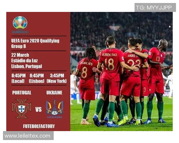 乌克兰与葡萄牙足球比赛阵容分析及球员表现预测