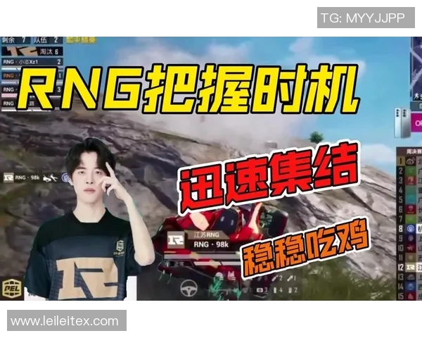 和平精英热议RNG状态引发争议玩家对战绩与表现的不同看法