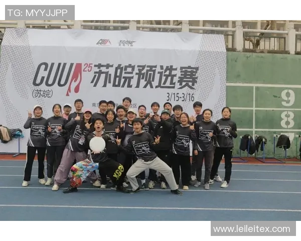 广州飞盘队与南京飞盘队赛后复盘深入剖析比赛经验与战术调整