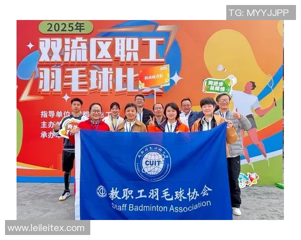 成都羽毛球队的蜕变之旅：从传统强队到全新竞技模式的探索与实践